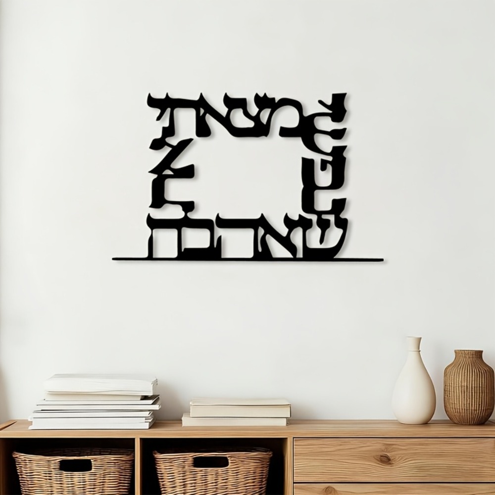 Home Decor Wall Art - CIFBUY Modern İbranice Harf Metal Duvar