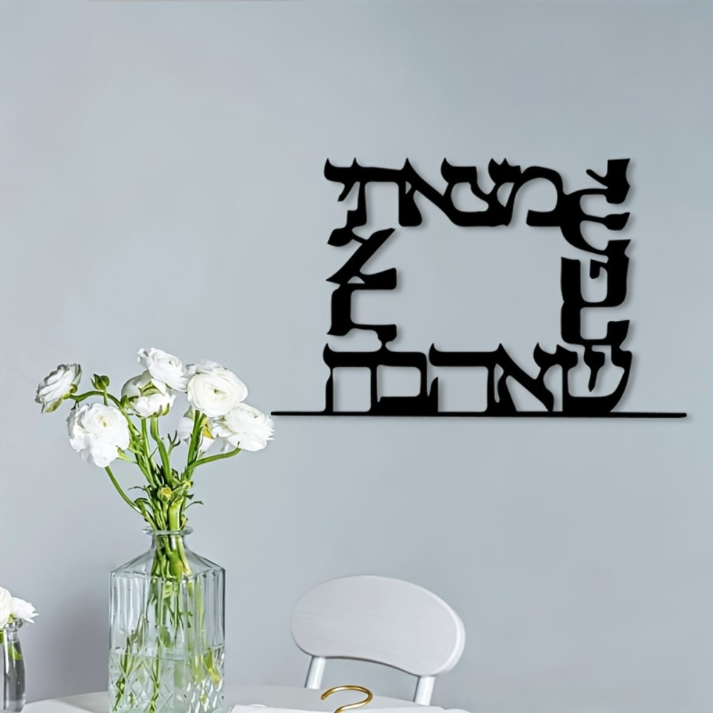 CIFBUY Modern İbranice Harf Me - Home Decor Wall Art incelemesi ve fiyatı