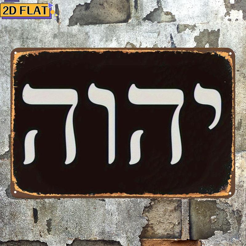 CIFBUY Antik Yhwh İbranice Har - Home Decor Wall Art incelemesi ve fiyatı