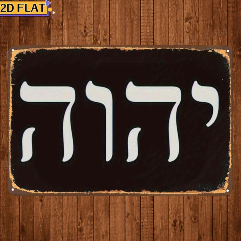 CIFBUY Antik Yhwh İbranice Har - Home Decor Wall Art incelemesi ve fiyatı