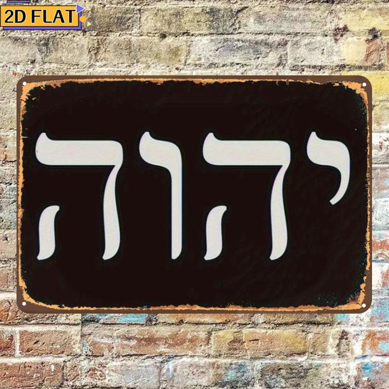 CIFBUY Antik Yhwh İbranice Har - Home Decor Wall Art incelemesi ve fiyatı