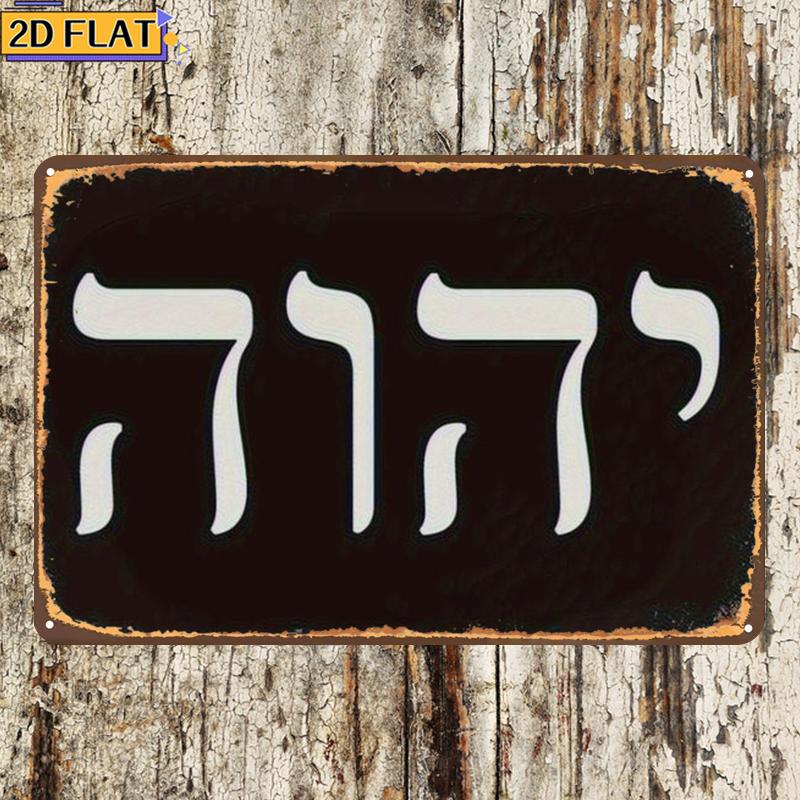 CIFBUY Antik Yhwh İbranice Har - Home Decor Wall Art incelemesi ve fiyatı