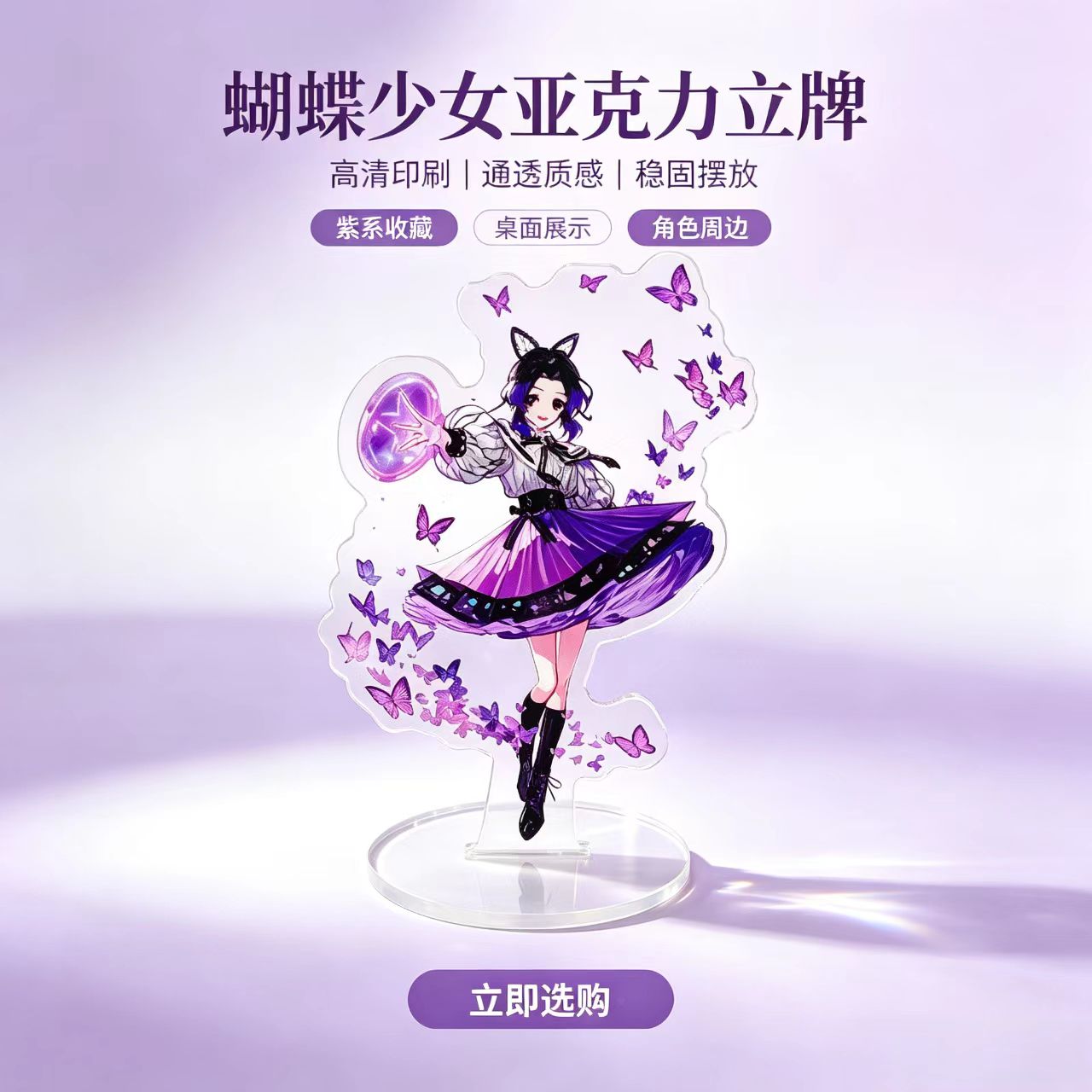 Anime Kelebek Kızlar Akrilik S - Home Decor Furniture incelemesi ve fiyatı